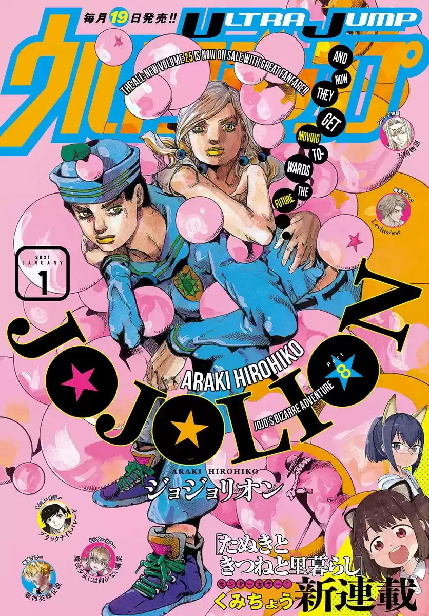 Jojo no Kimyou na Bouken - Jojorion vol.26 ch.103