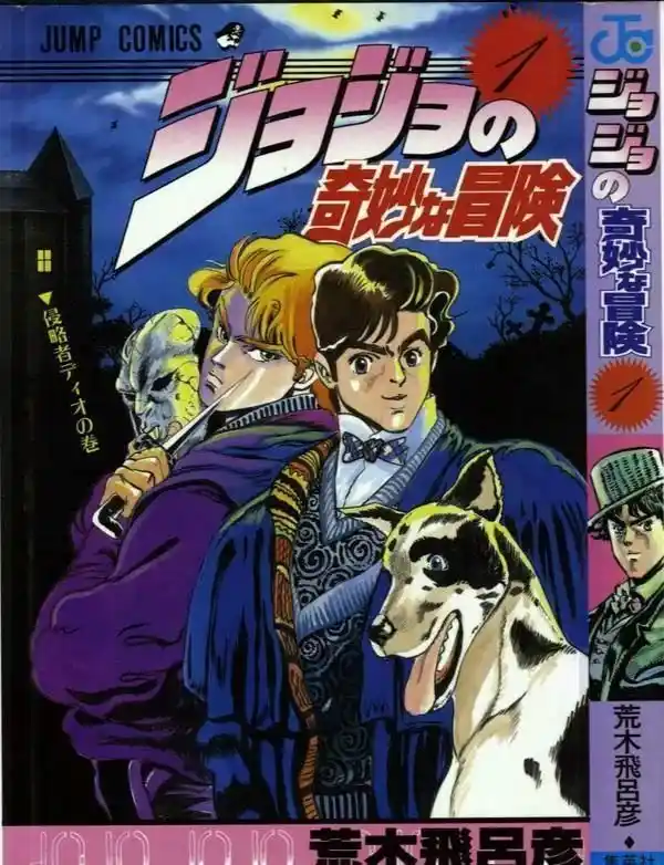 JoJo’s Bizarre Adventure Chapter 1