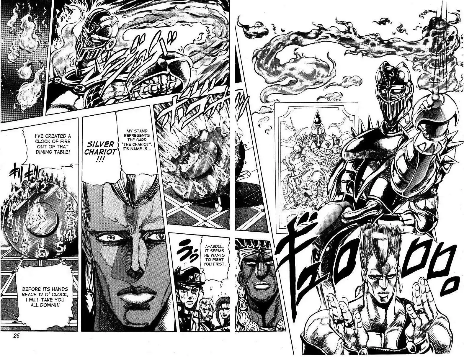 JoJo’s Bizarre Adventure Chapter 124