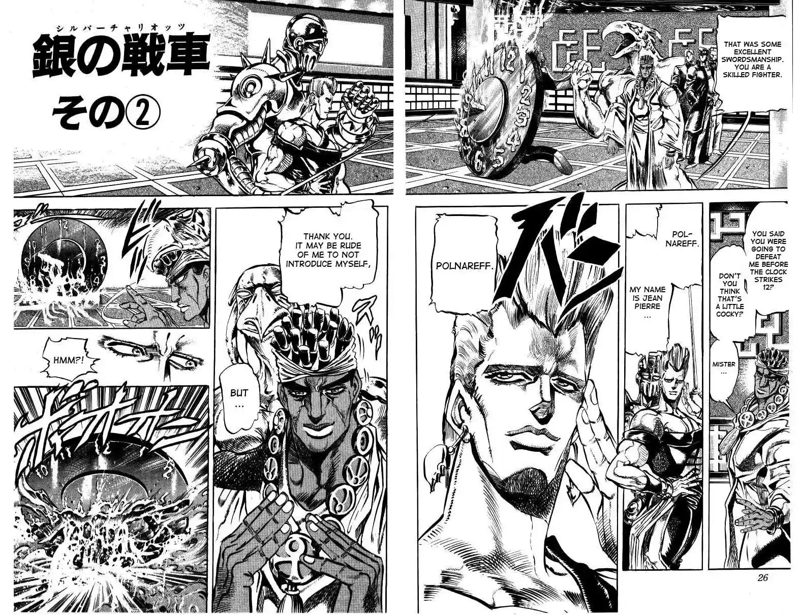JoJo’s Bizarre Adventure Chapter 125