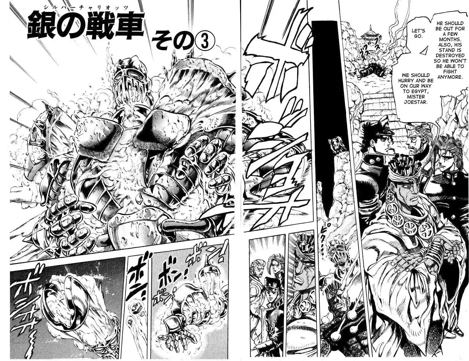 JoJo’s Bizarre Adventure Chapter 126