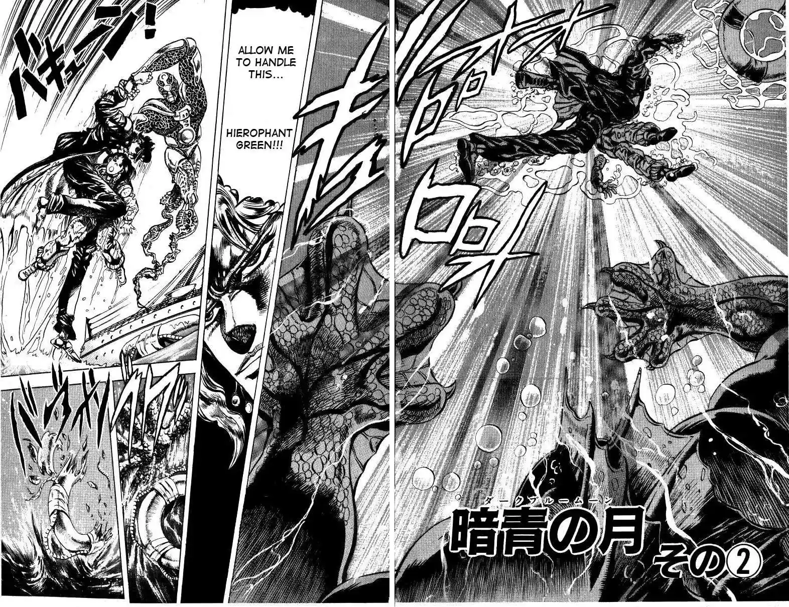 JoJo’s Bizarre Adventure Chapter 128