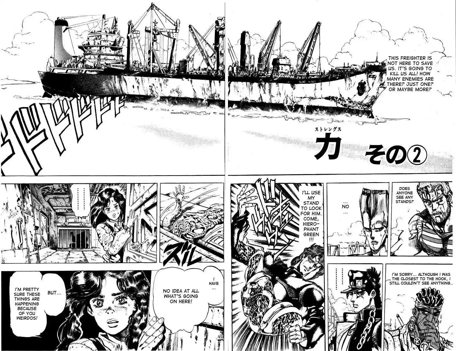JoJo’s Bizarre Adventure Chapter 131