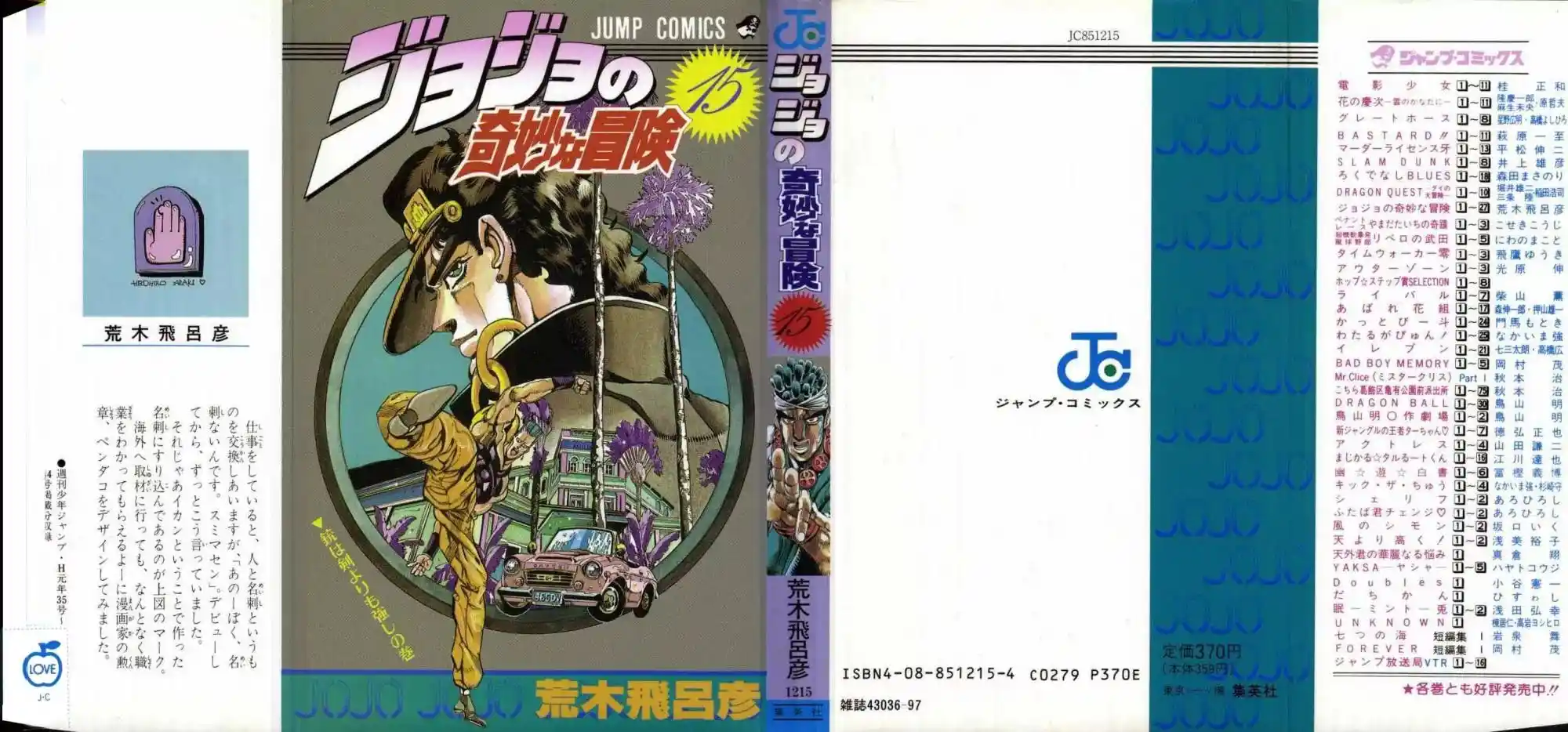 JoJo’s Bizarre Adventure Chapter 133