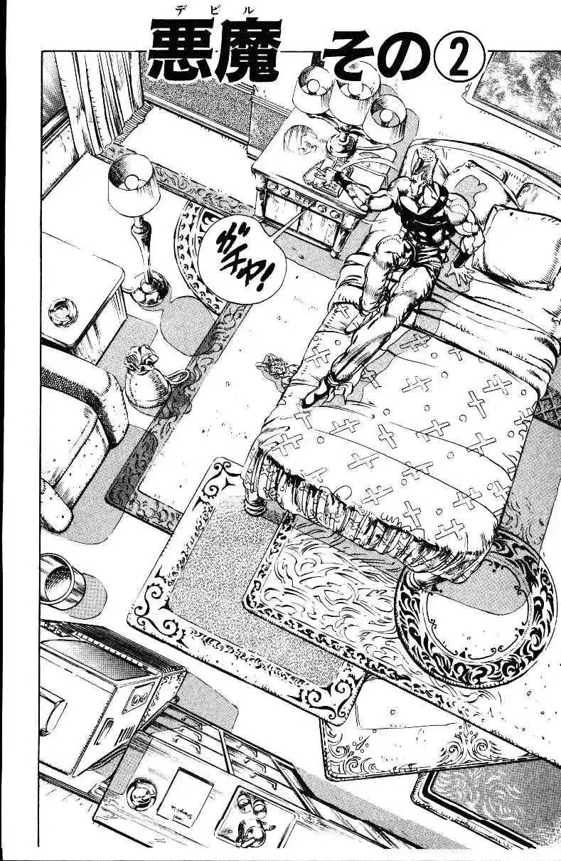 JoJo’s Bizarre Adventure Chapter 134