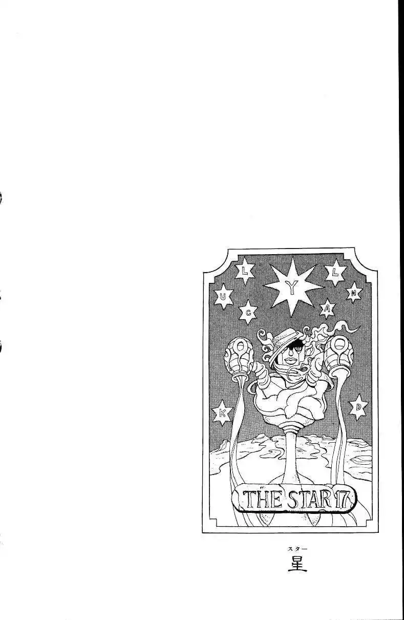 JoJo’s Bizarre Adventure Chapter 138