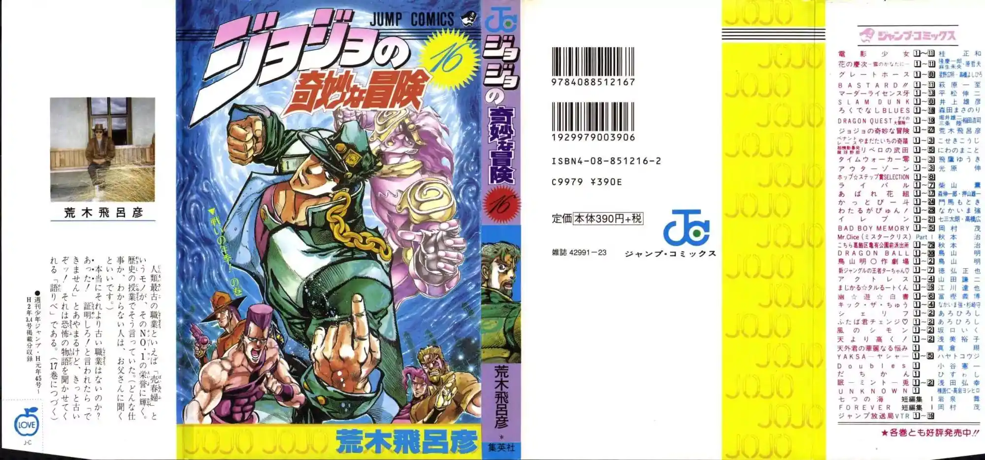 JoJo’s Bizarre Adventure Chapter 143