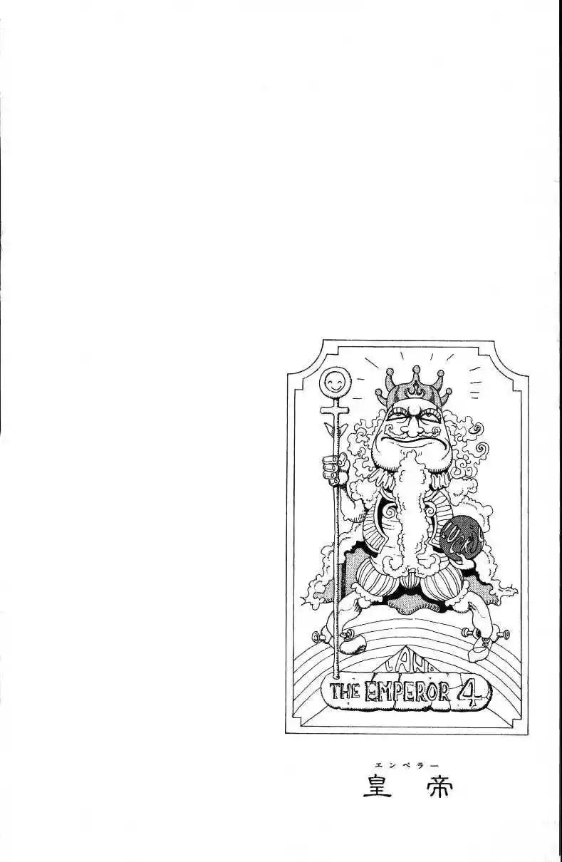 JoJo’s Bizarre Adventure Chapter 145