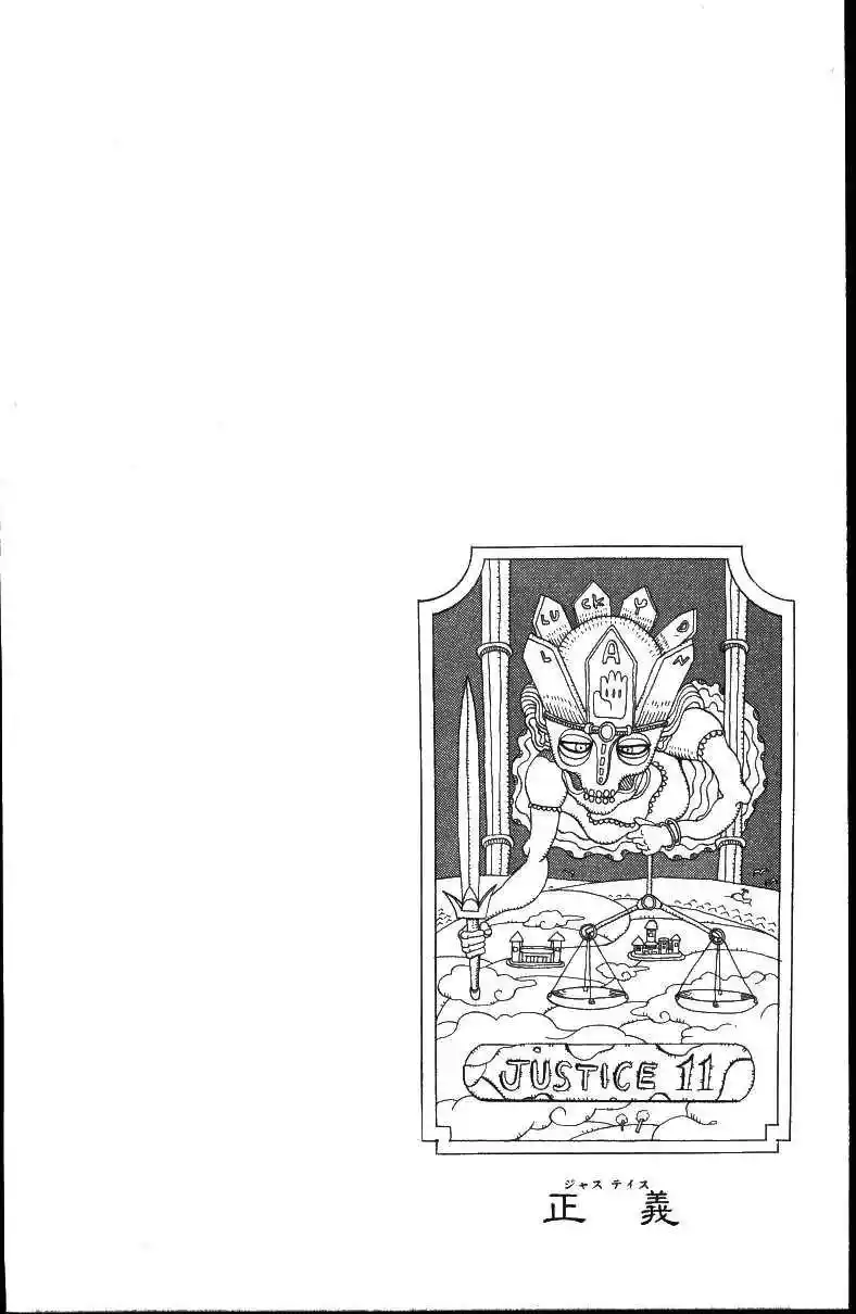 JoJo’s Bizarre Adventure Chapter 156