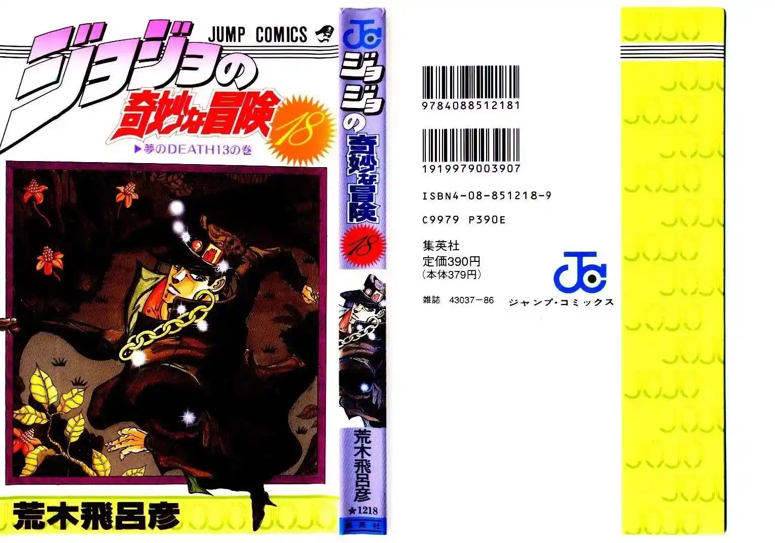 JoJo’s Bizarre Adventure Chapter 163