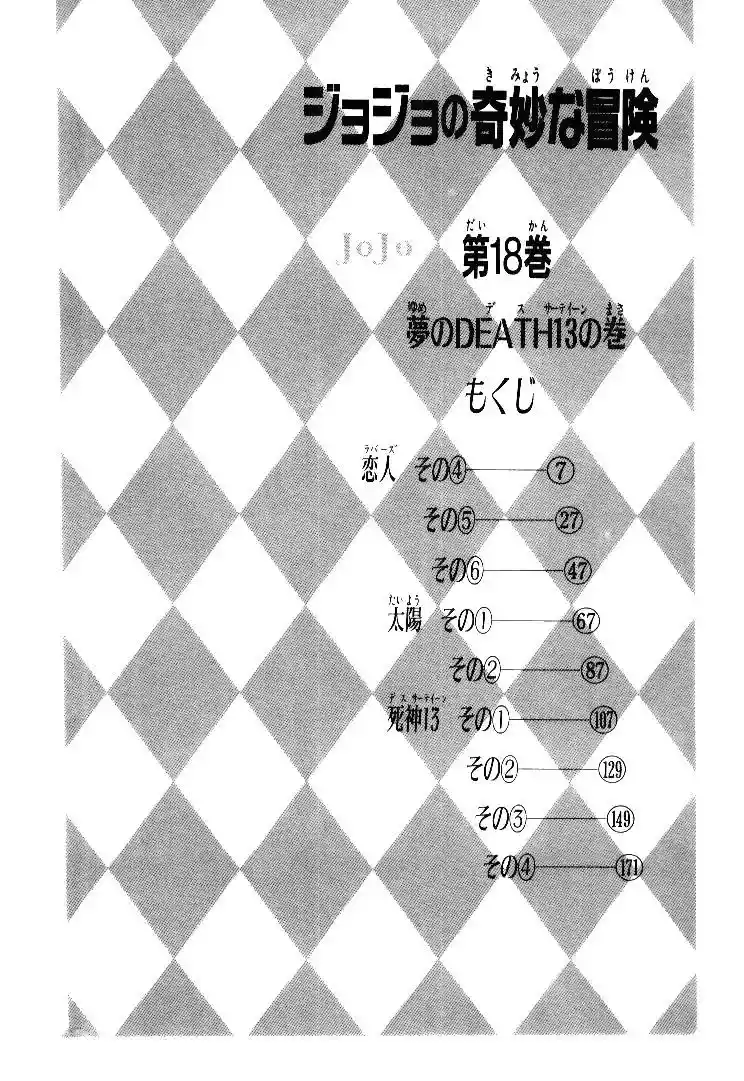 JoJo’s Bizarre Adventure Chapter 163