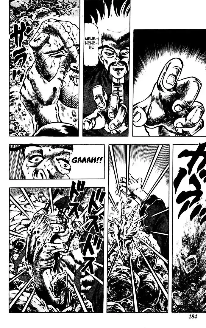 JoJo’s Bizarre Adventure Chapter 17