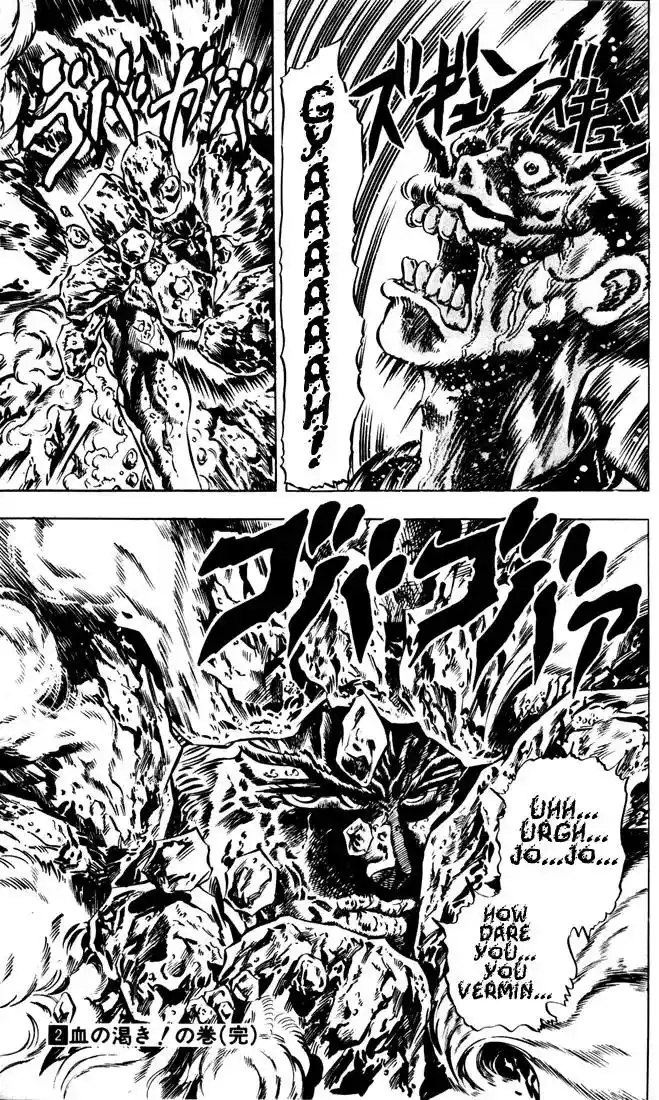 JoJo’s Bizarre Adventure Chapter 17