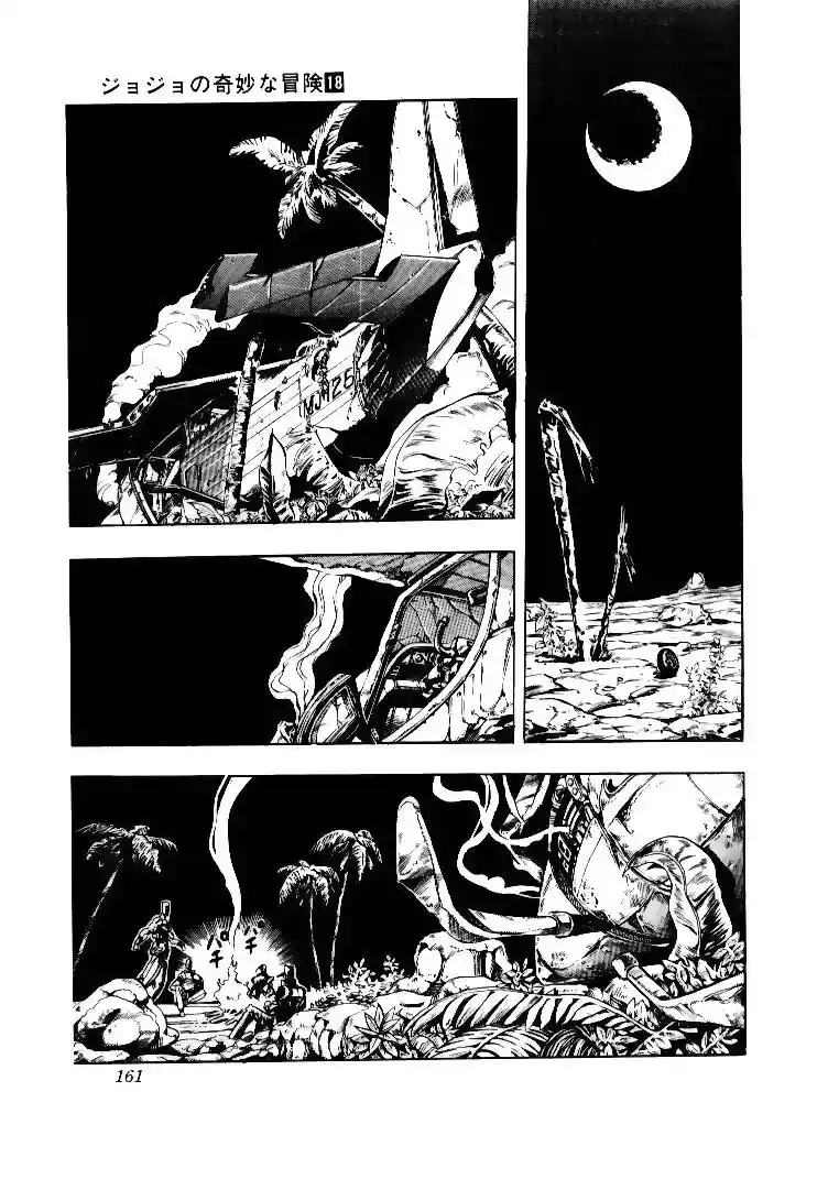 JoJo’s Bizarre Adventure Chapter 170