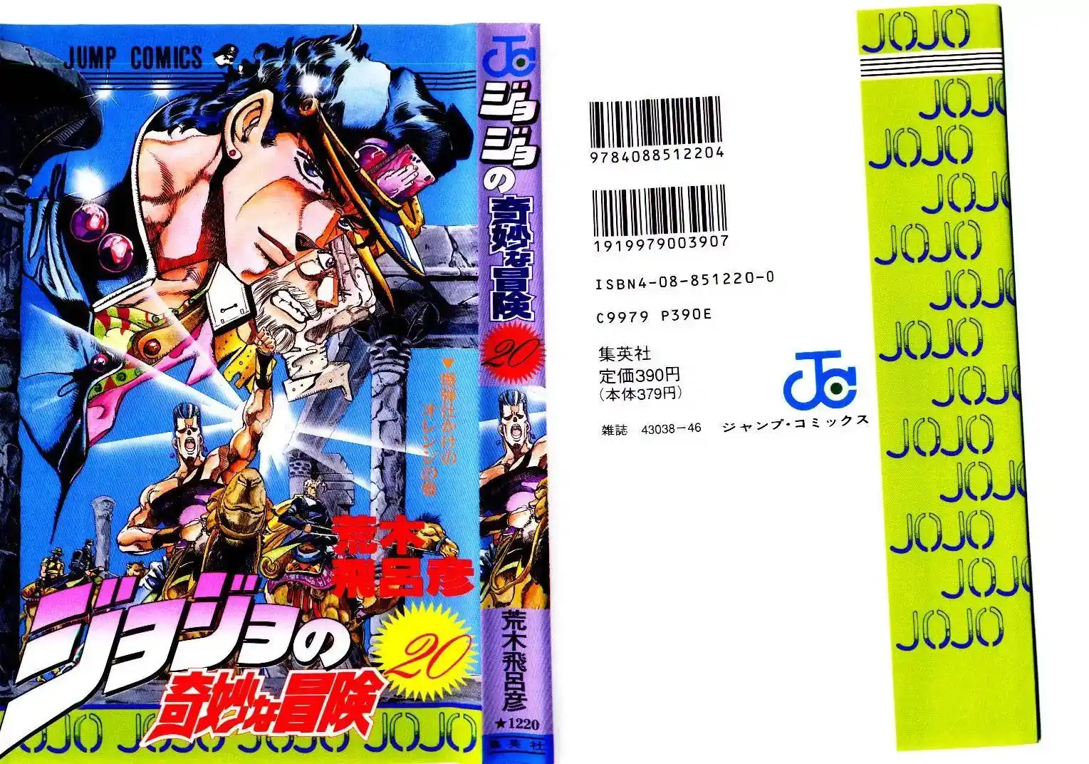 JoJo’s Bizarre Adventure Chapter 182