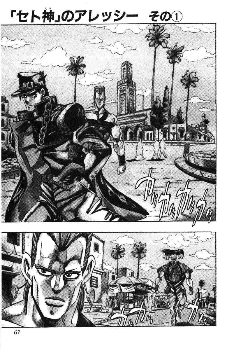 JoJo’s Bizarre Adventure Chapter 205
