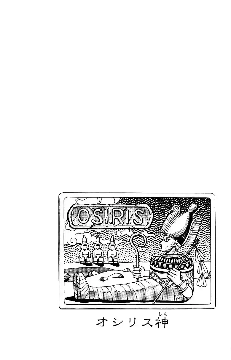 JoJo’s Bizarre Adventure Chapter 216