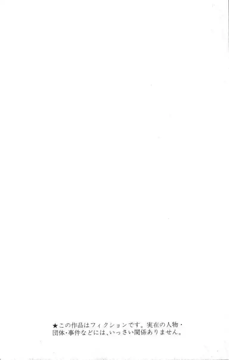 JoJo’s Bizarre Adventure Chapter 238