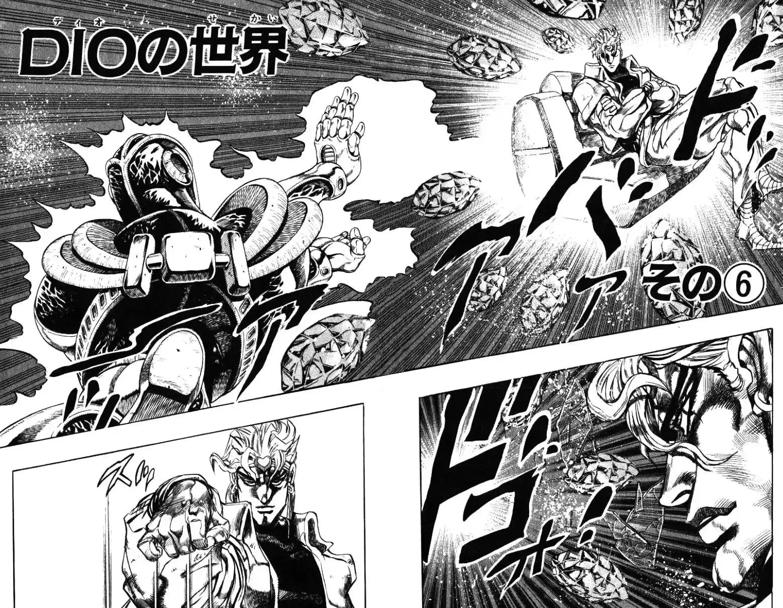 JoJo’s Bizarre Adventure Chapter 252