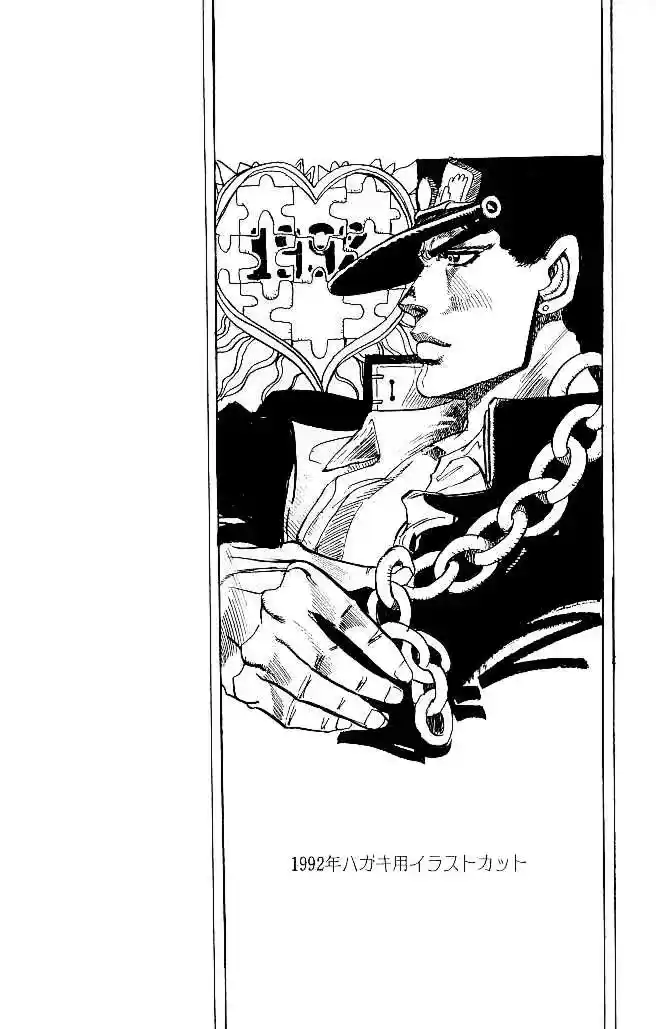 JoJo’s Bizarre Adventure Chapter 264