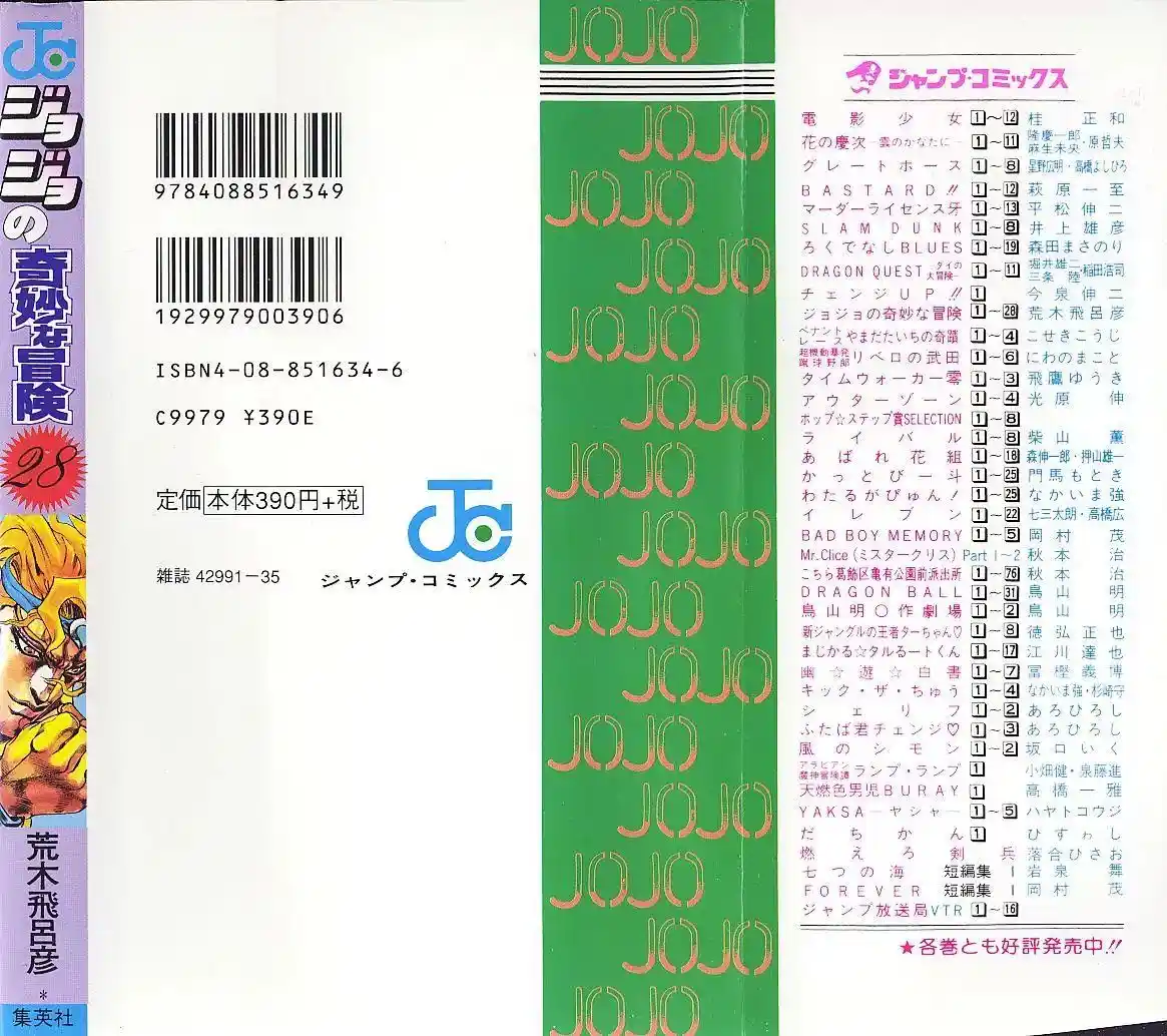 JoJo’s Bizarre Adventure Chapter 265