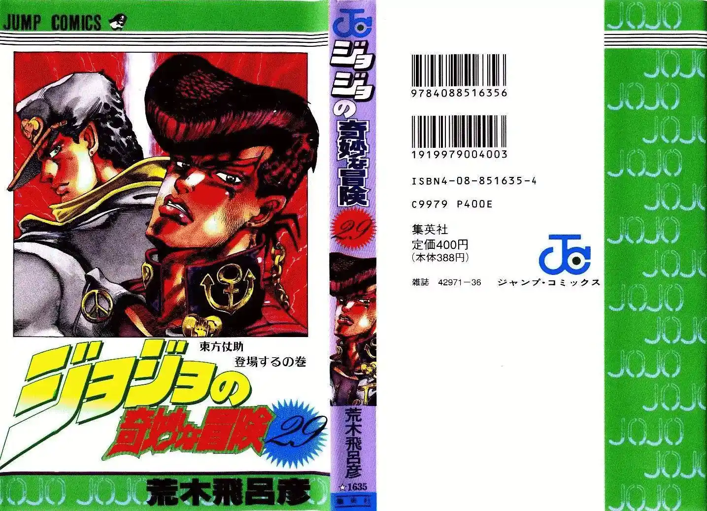 JoJo’s Bizarre Adventure Chapter 266