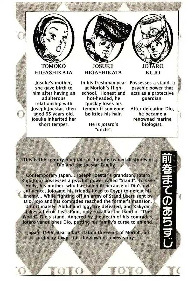 JoJo’s Bizarre Adventure Chapter 266