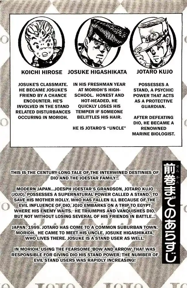 JoJo’s Bizarre Adventure Chapter 284