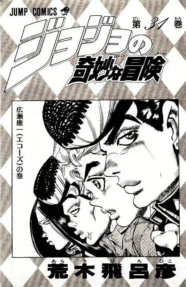 JoJo’s Bizarre Adventure Chapter 284
