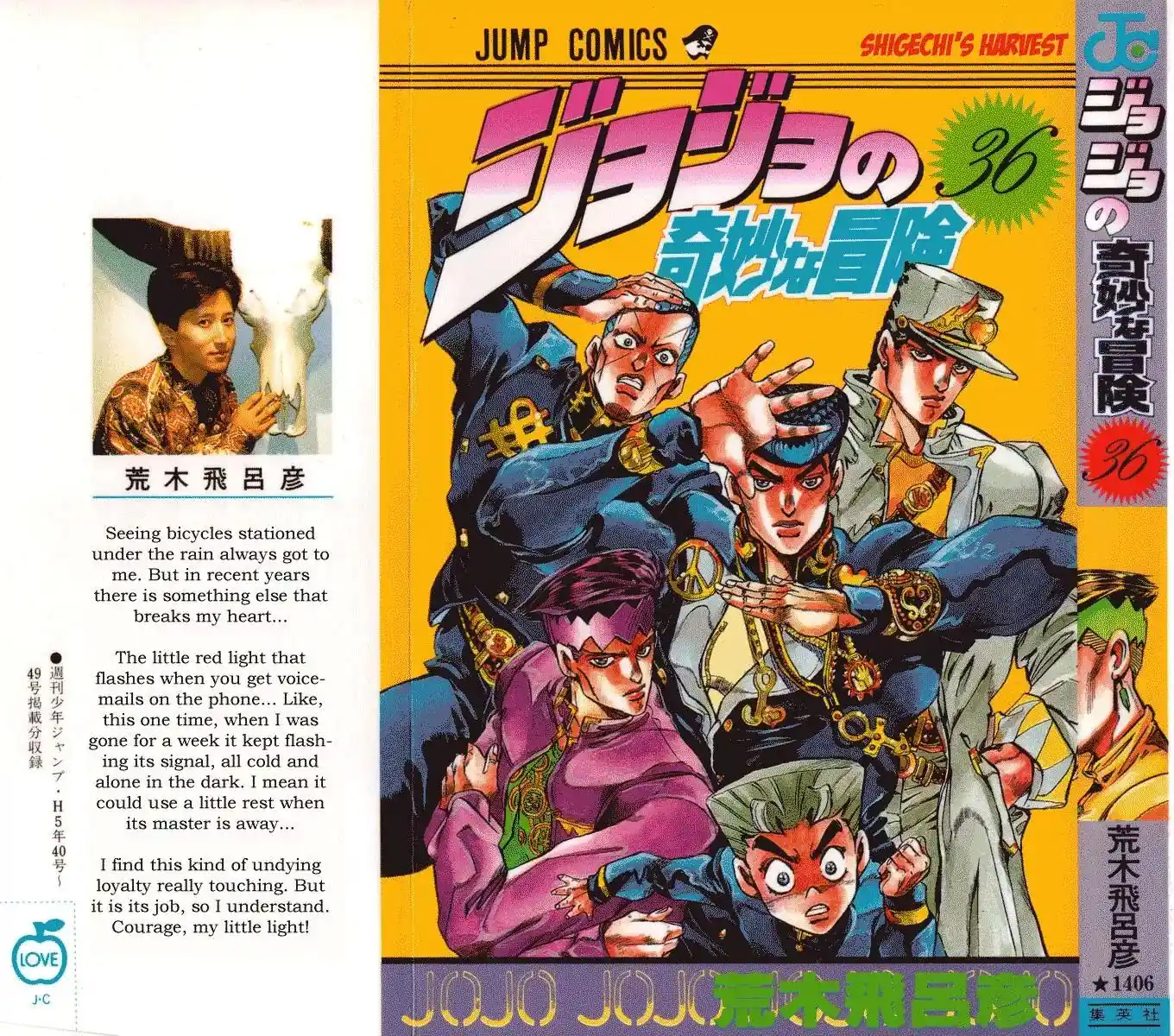 JoJo’s Bizarre Adventure Chapter 332