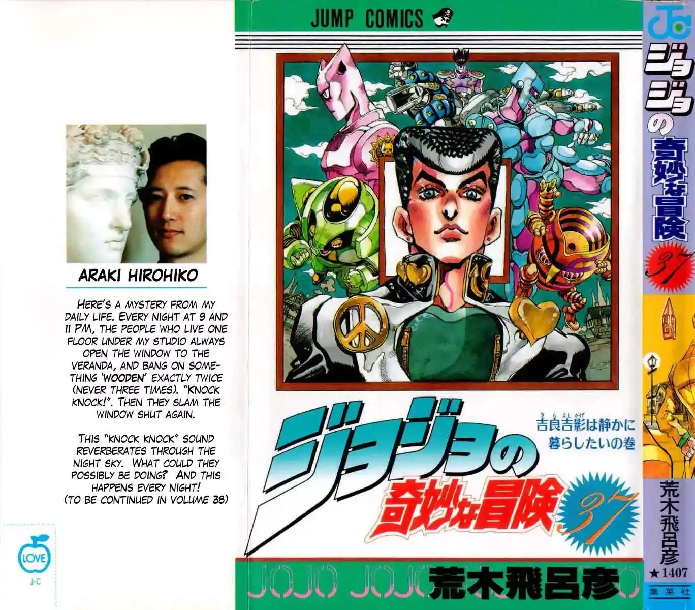 JoJo’s Bizarre Adventure Chapter 342