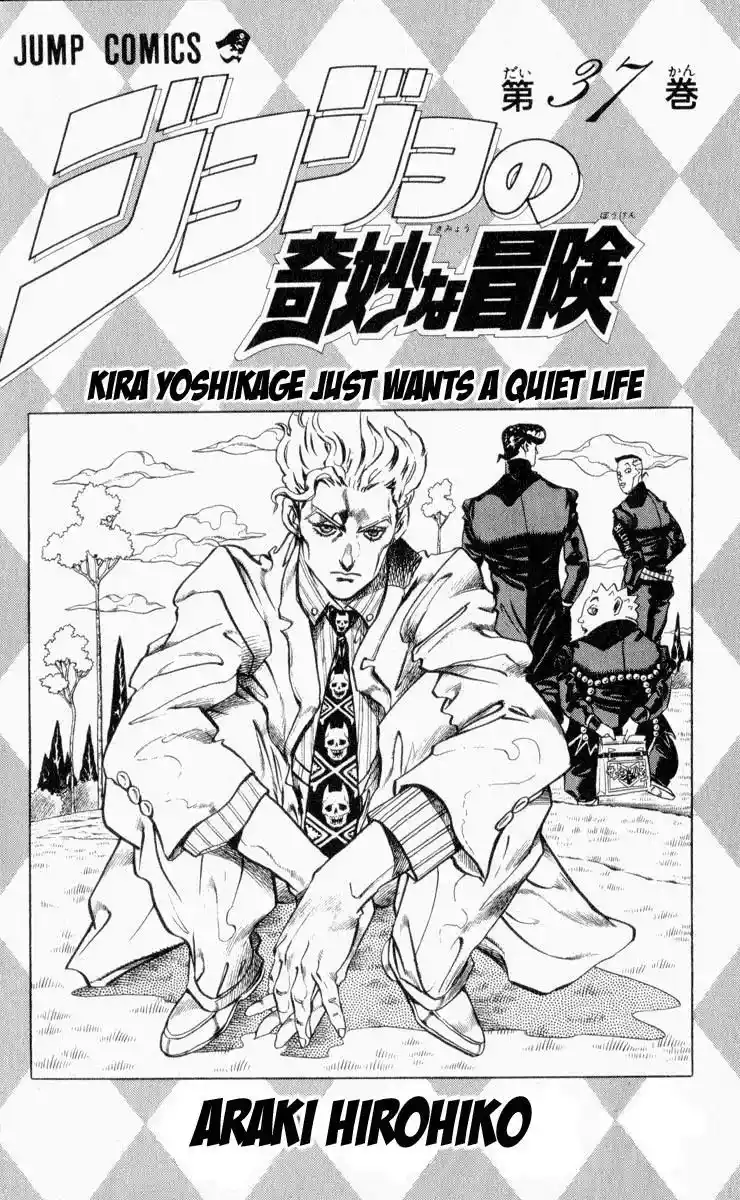 JoJo’s Bizarre Adventure Chapter 342