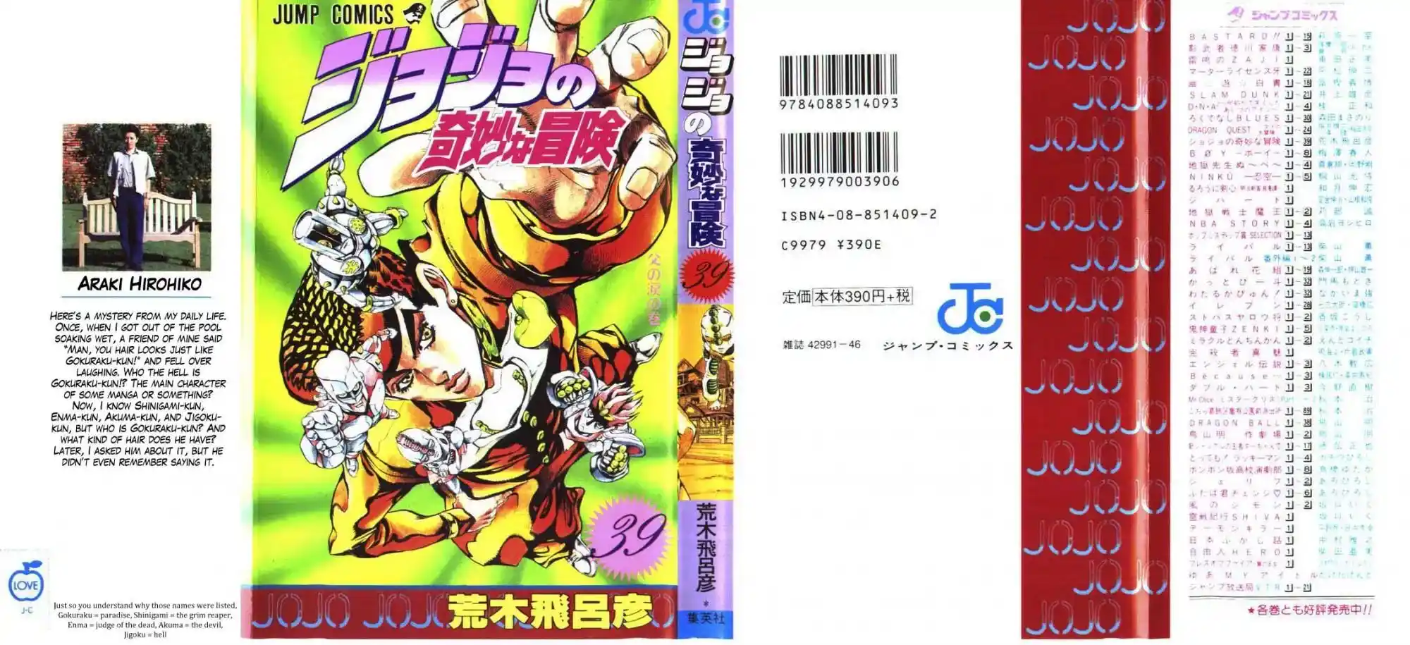 JoJo’s Bizarre Adventure Chapter 360