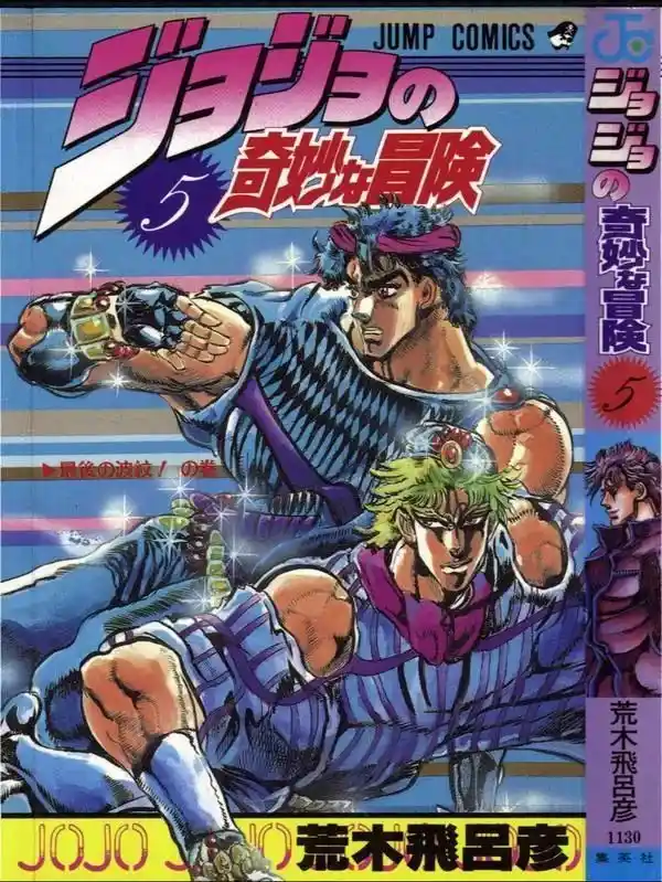 JoJo’s Bizarre Adventure Chapter 38