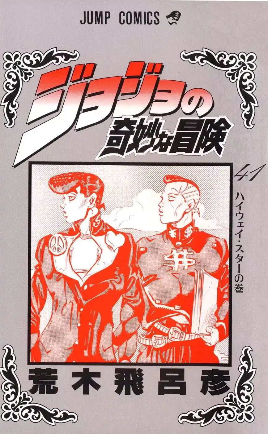 JoJo’s Bizarre Adventure Chapter 380