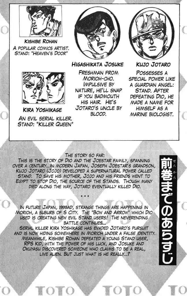 JoJo’s Bizarre Adventure Chapter 380