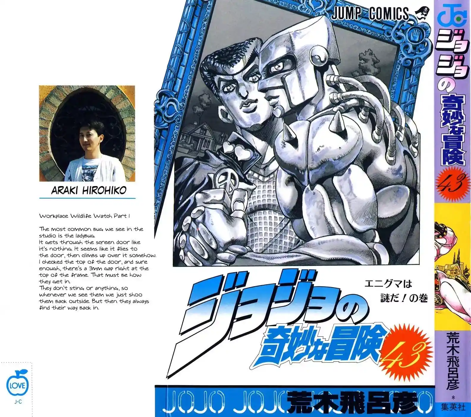 JoJo’s Bizarre Adventure Chapter 399