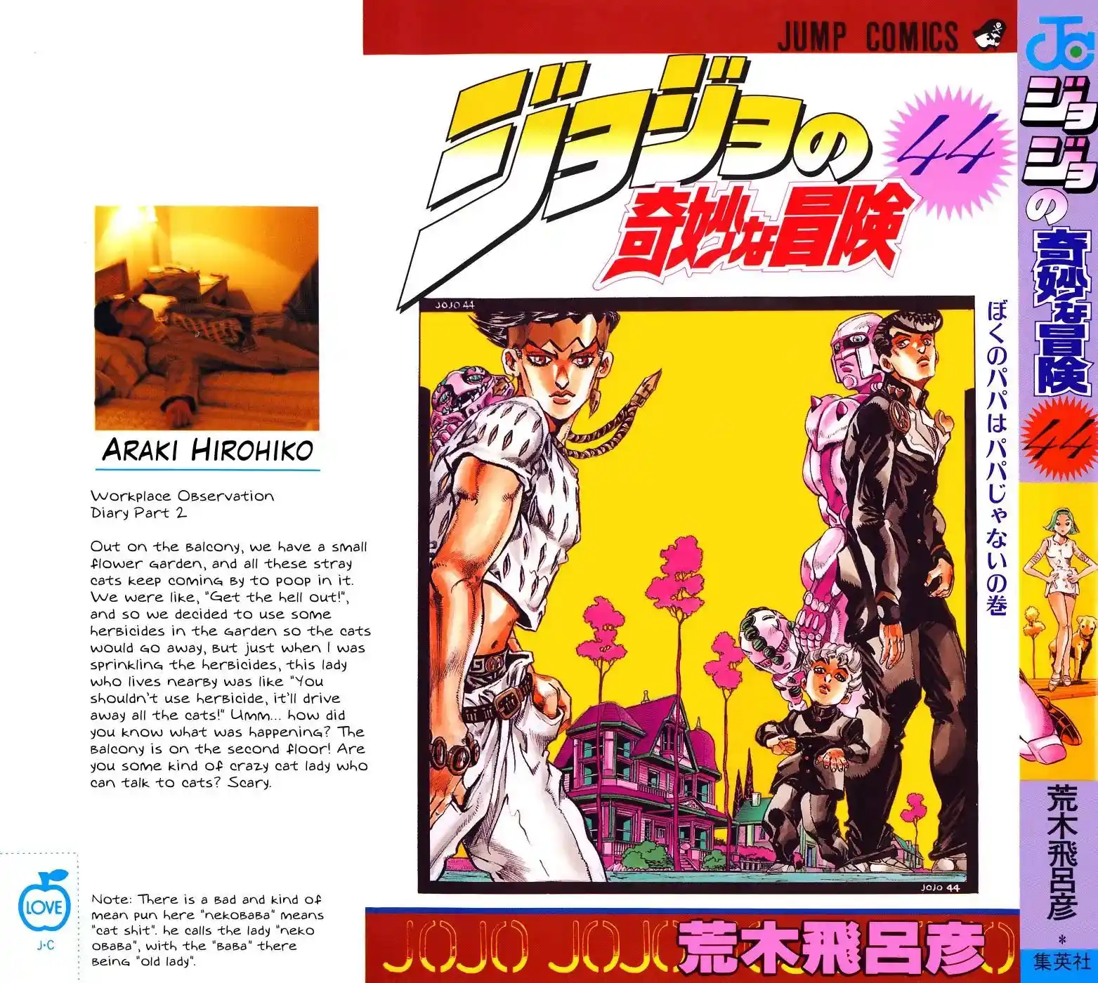 JoJo’s Bizarre Adventure Chapter 408