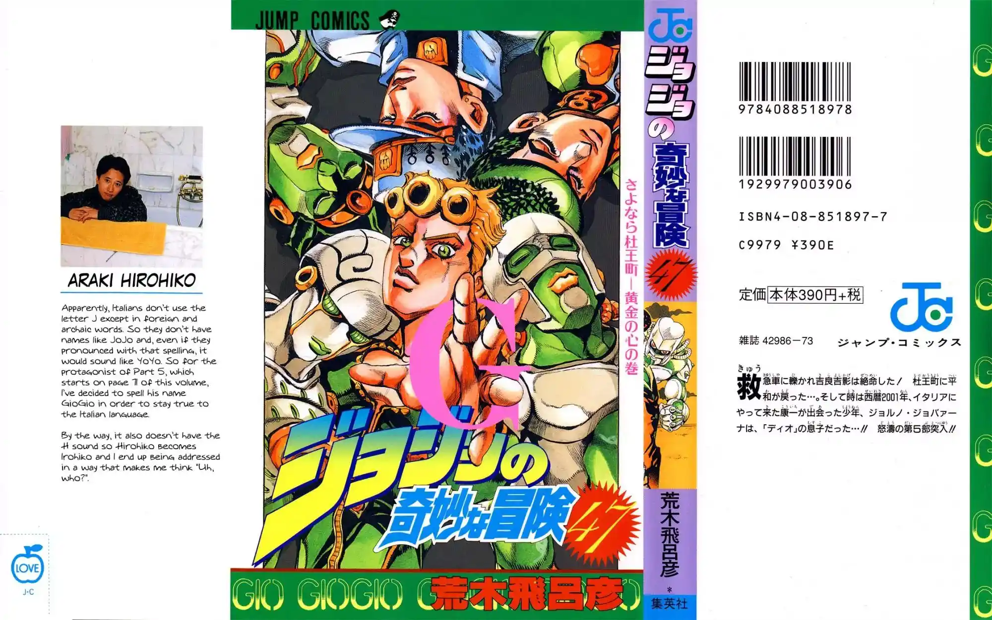 JoJo’s Bizarre Adventure Chapter 437