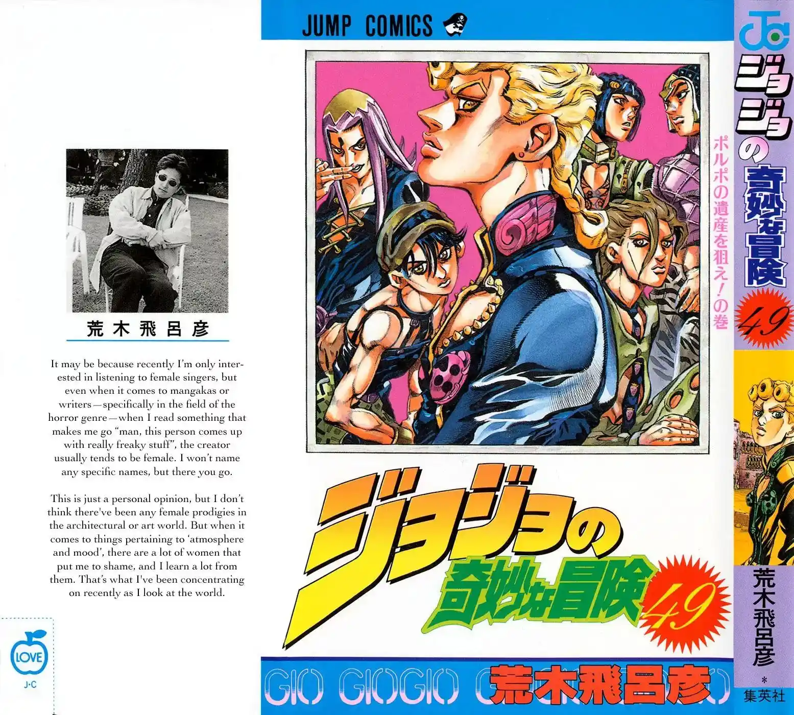 JoJo’s Bizarre Adventure Chapter 455