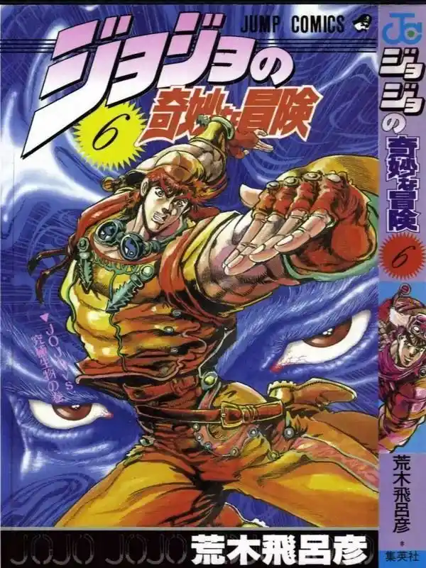 JoJo’s Bizarre Adventure Chapter 48