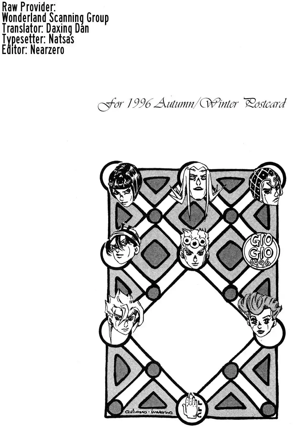 JoJo’s Bizarre Adventure Chapter 507