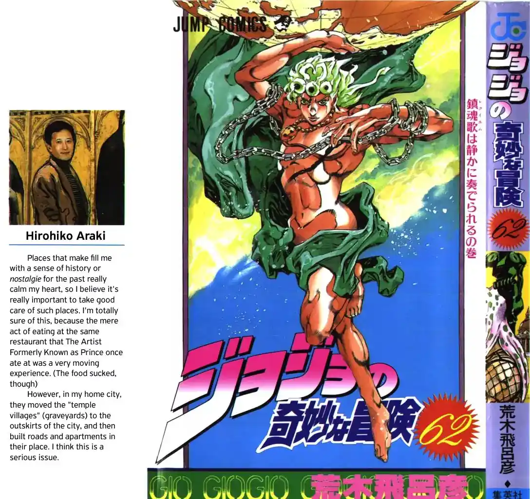 JoJo’s Bizarre Adventure Chapter 572