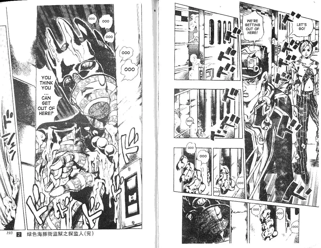 JoJo’s Bizarre Adventure Chapter 611