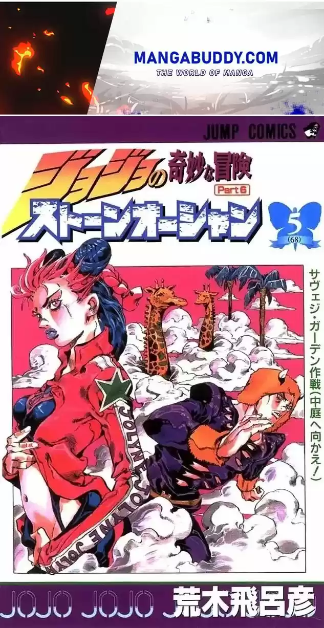 Jojo's Bizarre Adventure Chapter 631