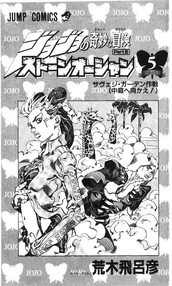 Jojo's Bizarre Adventure Chapter 631