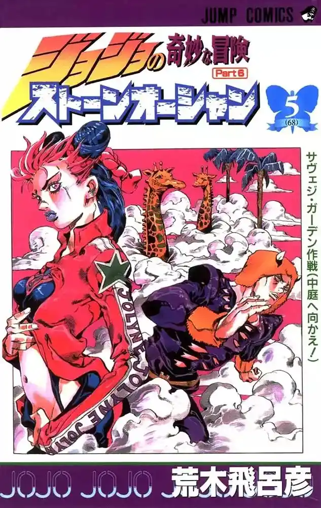 JoJo’s Bizarre Adventure Chapter 631