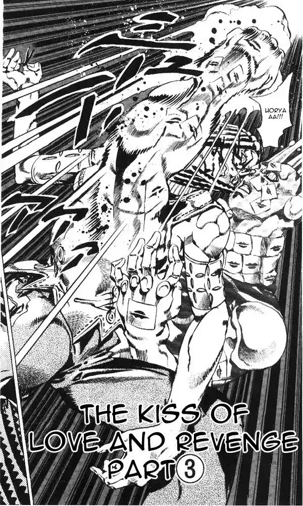 Jojo's Bizarre Adventure Chapter 647