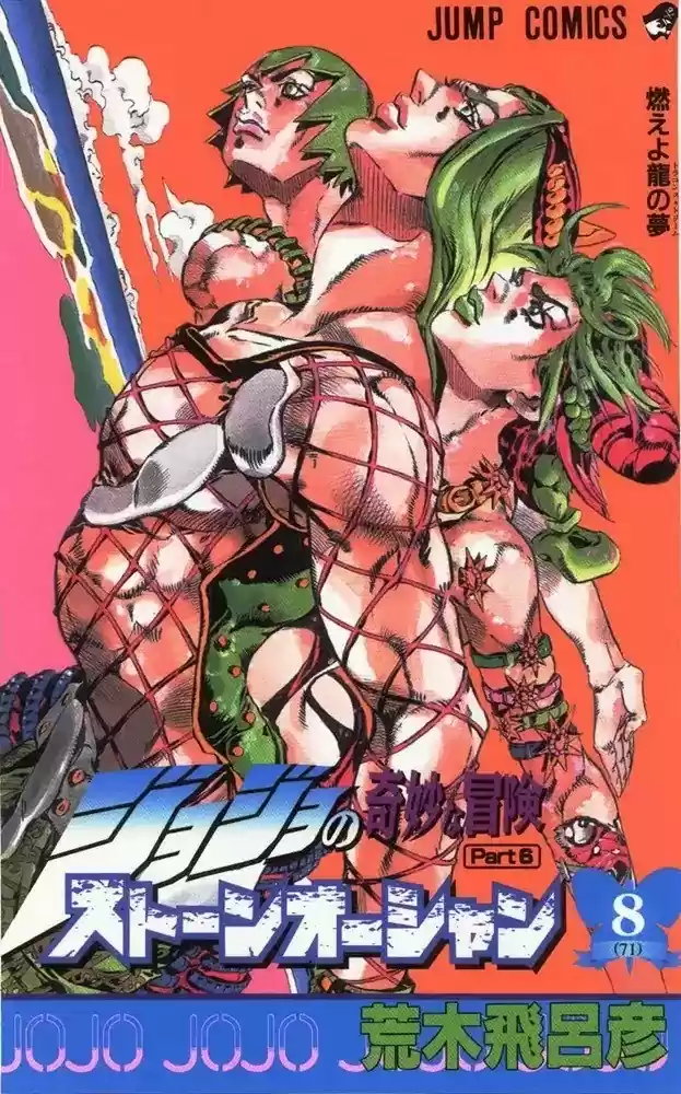 Jojo's Bizarre Adventure Chapter 666