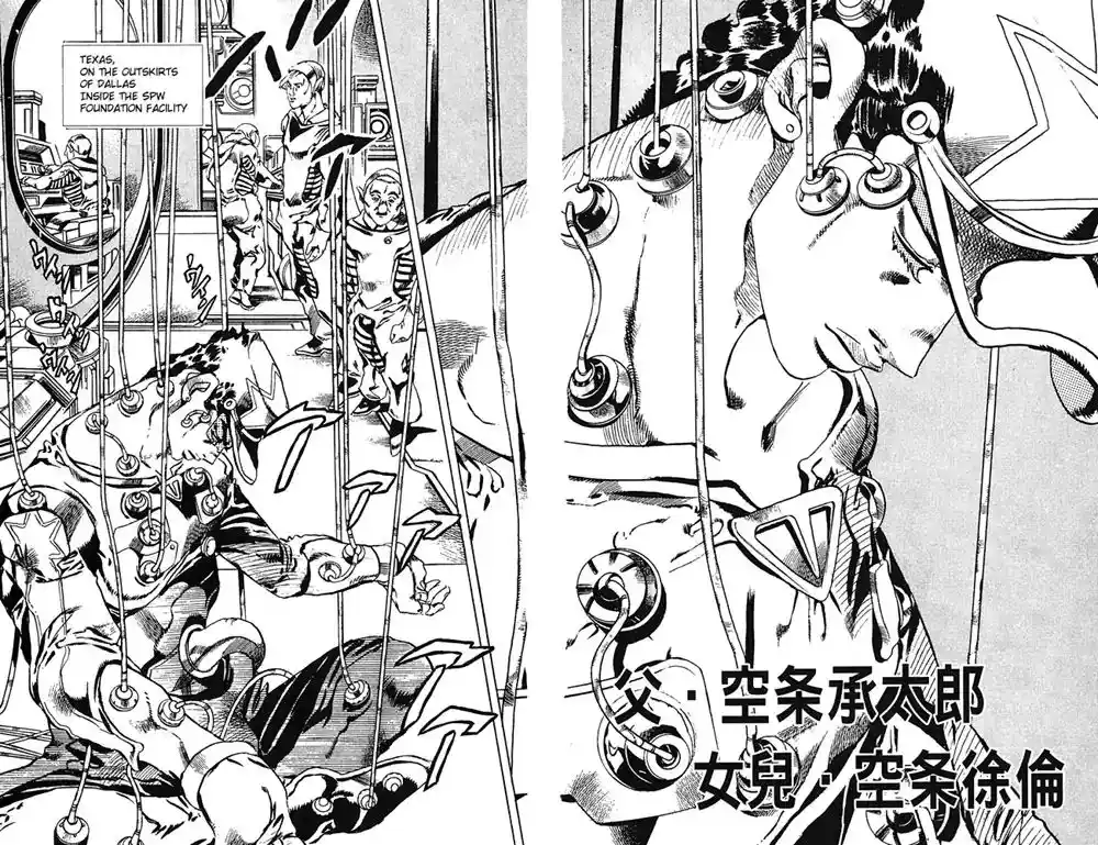 JoJo’s Bizarre Adventure Chapter 669